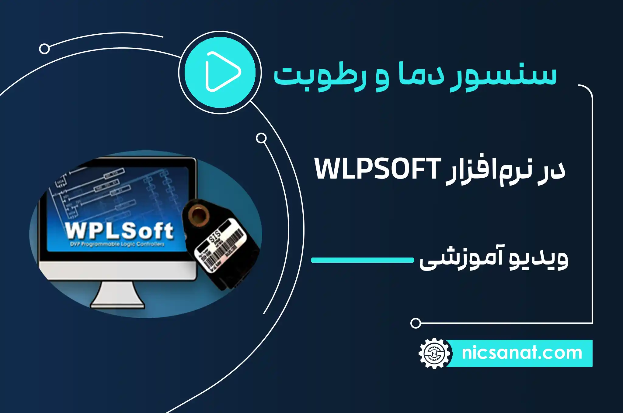 سنسور دما و رطوبت در نرم افزار نرم افزار WPL SOFT