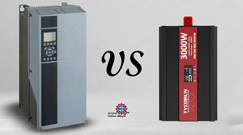 تفاوت درایو با اینورتر ؟