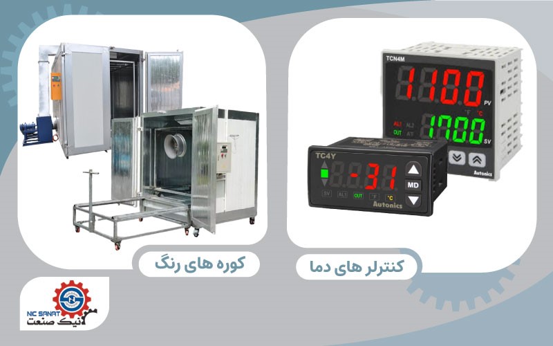 کاربردهای pid controller 2