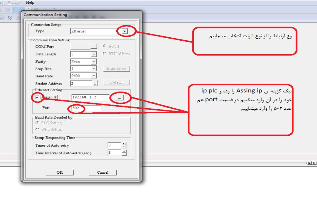 communication setting