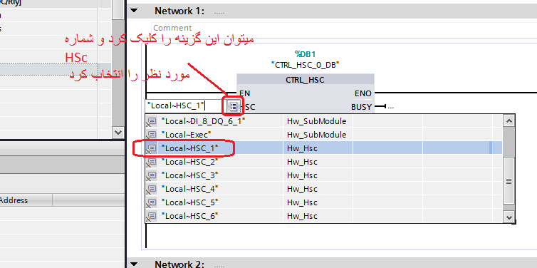 پایه HSC