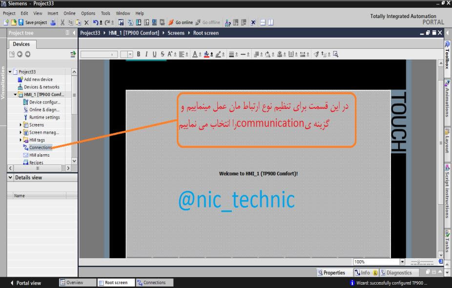 گزینه ی COMMUNICATION