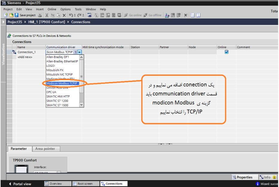 شبکه ی MODICON MODBUS TCP/IP