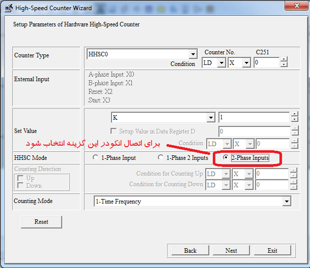 گزینه 2-phase inputs