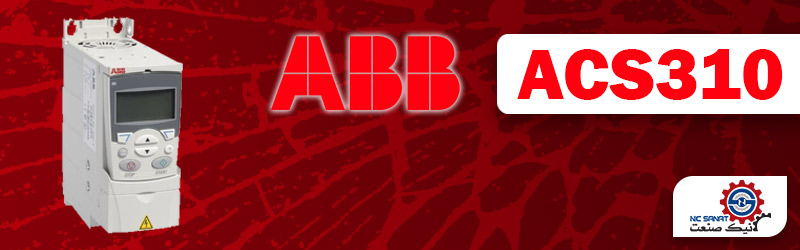 اینورتر ABB سری ACS310