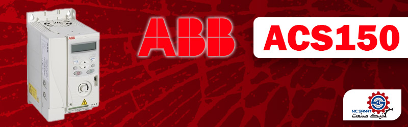 اینورتر ABB سری ACS150