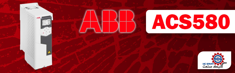 اینورتر ABB سری ACS580