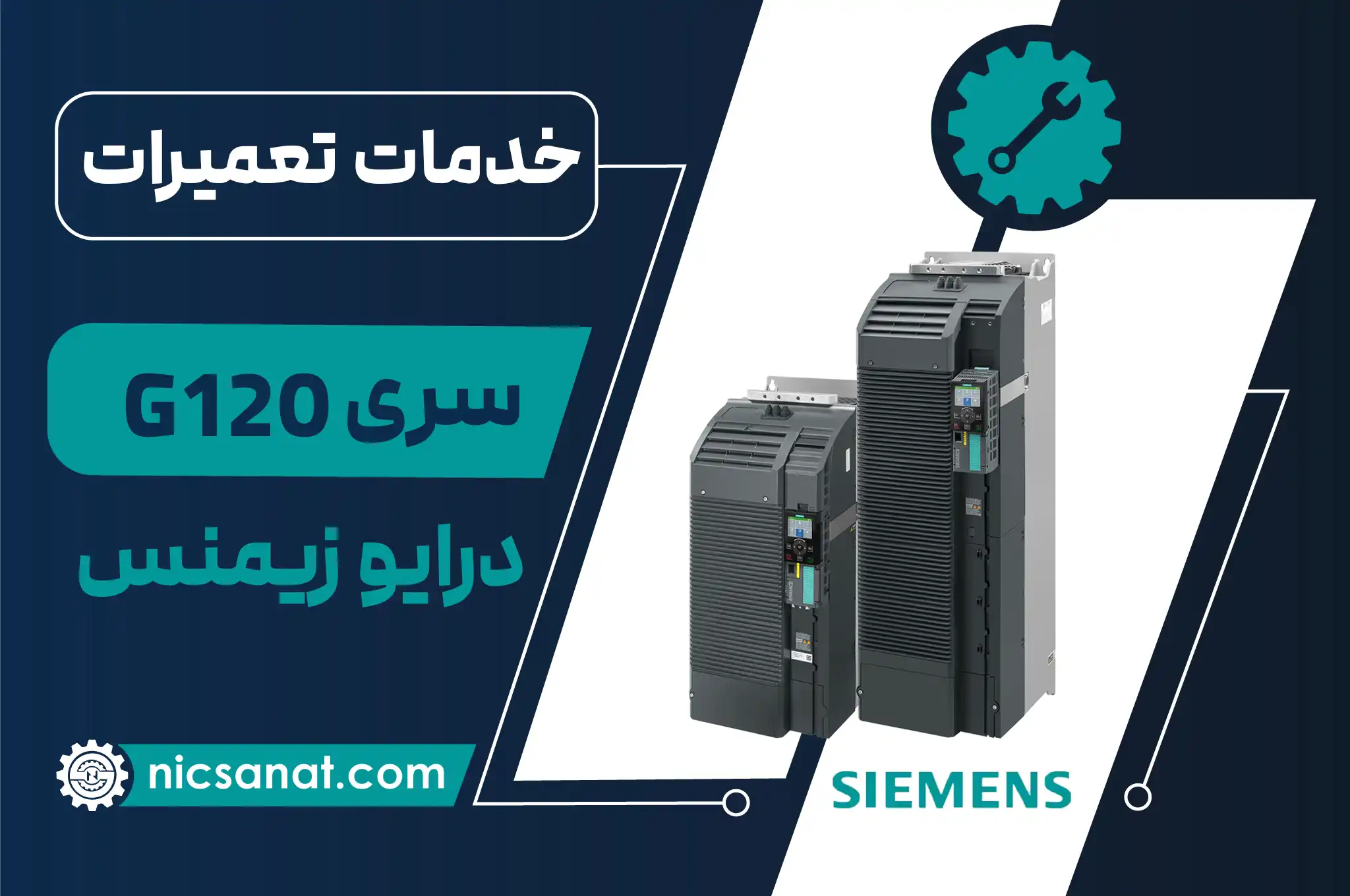 تعمیر درایو G120 زیمنس