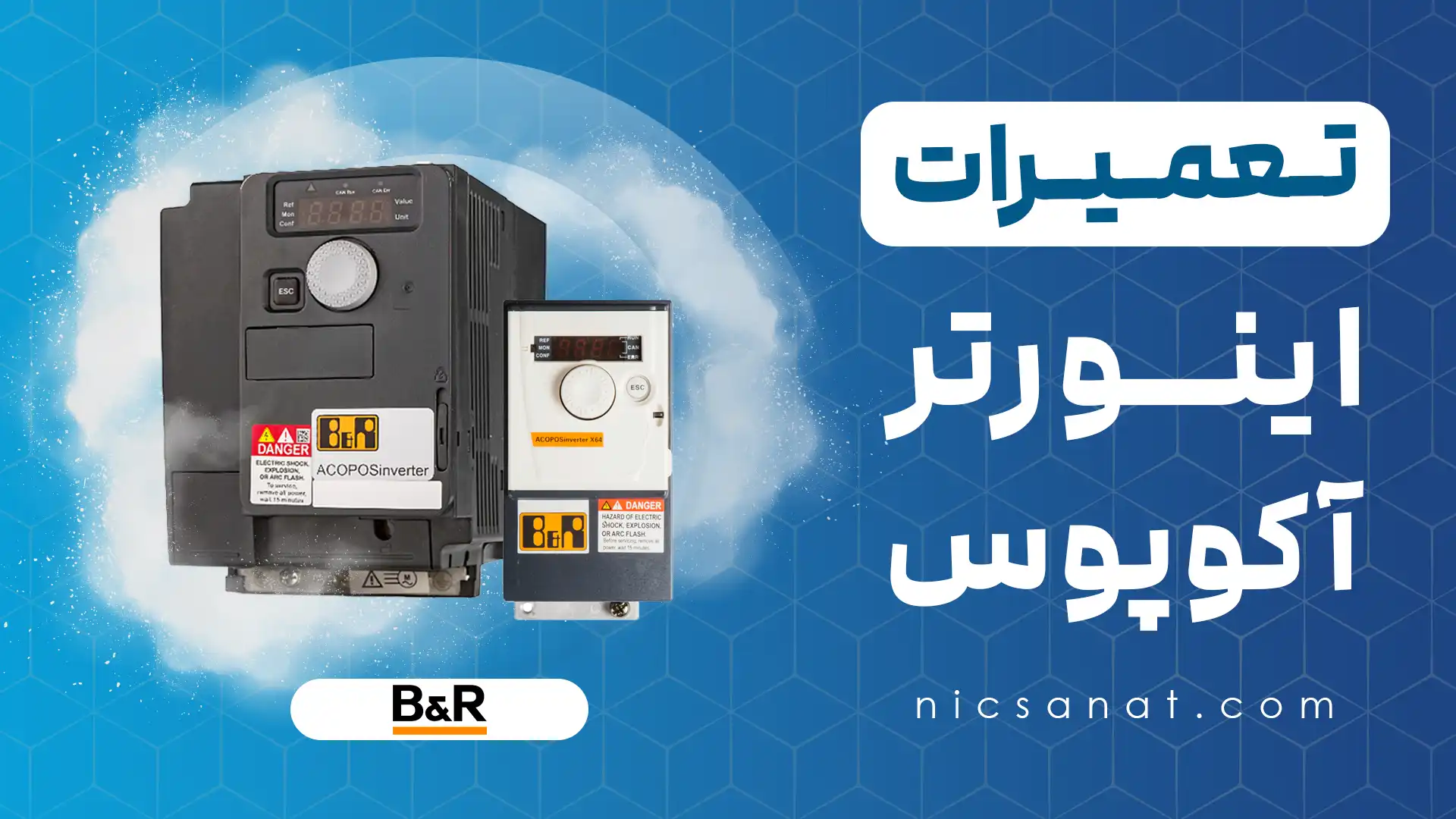 تعمیر درایو آکوپوس
