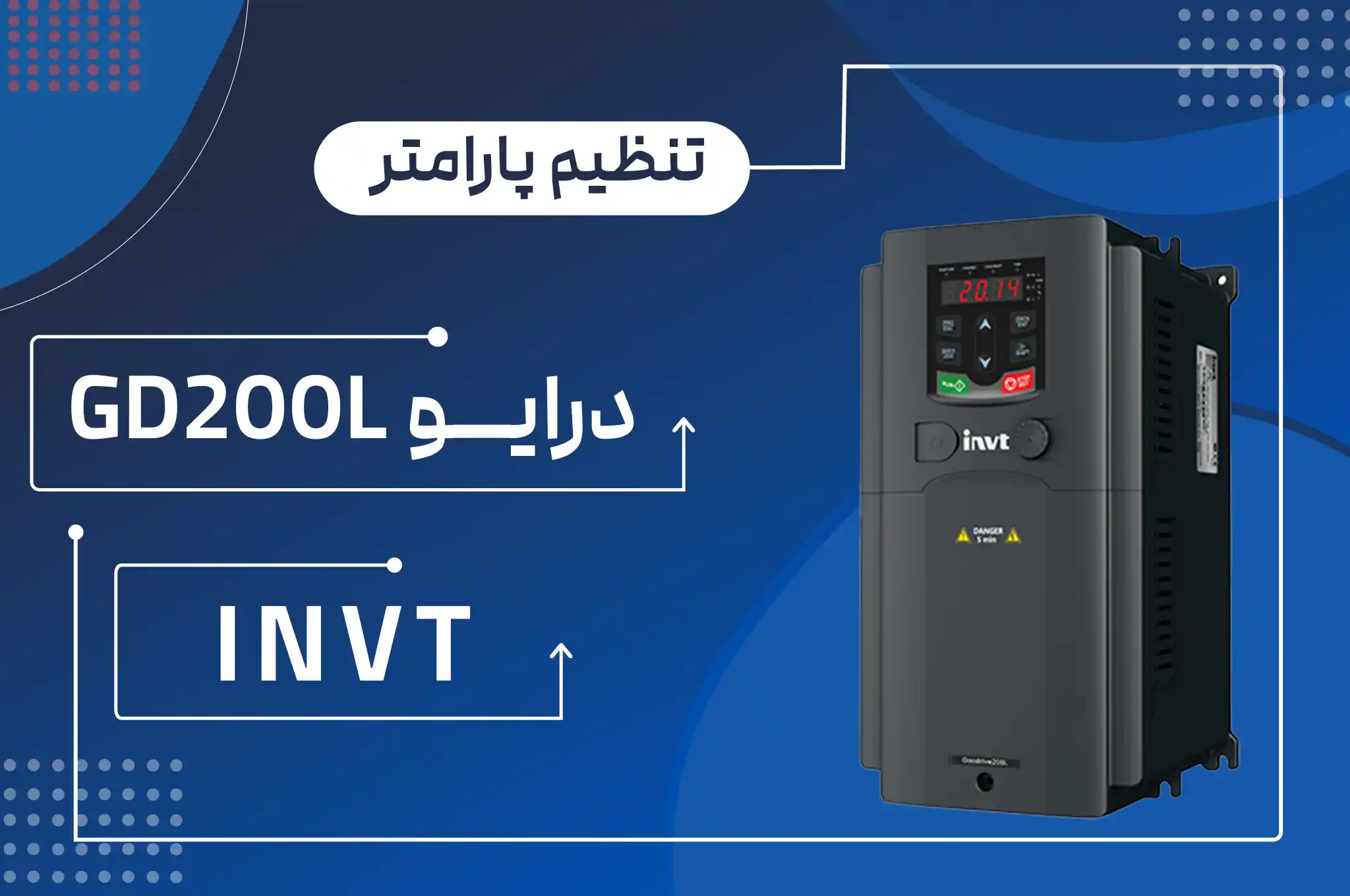 تنظیم پارامتر درایو GD200L اینوت