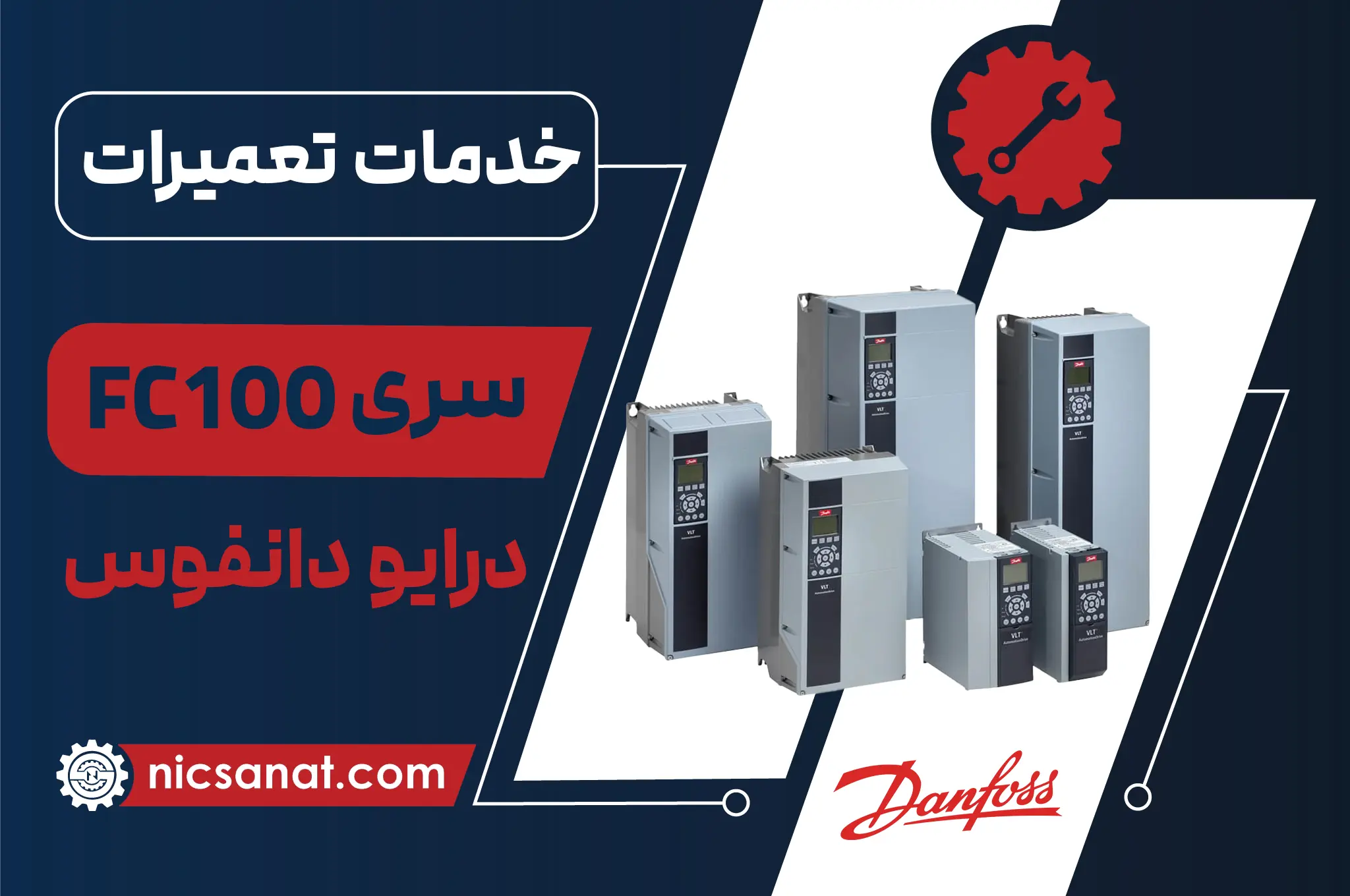 تعمیر اینورتر F100 از برند دانفوس