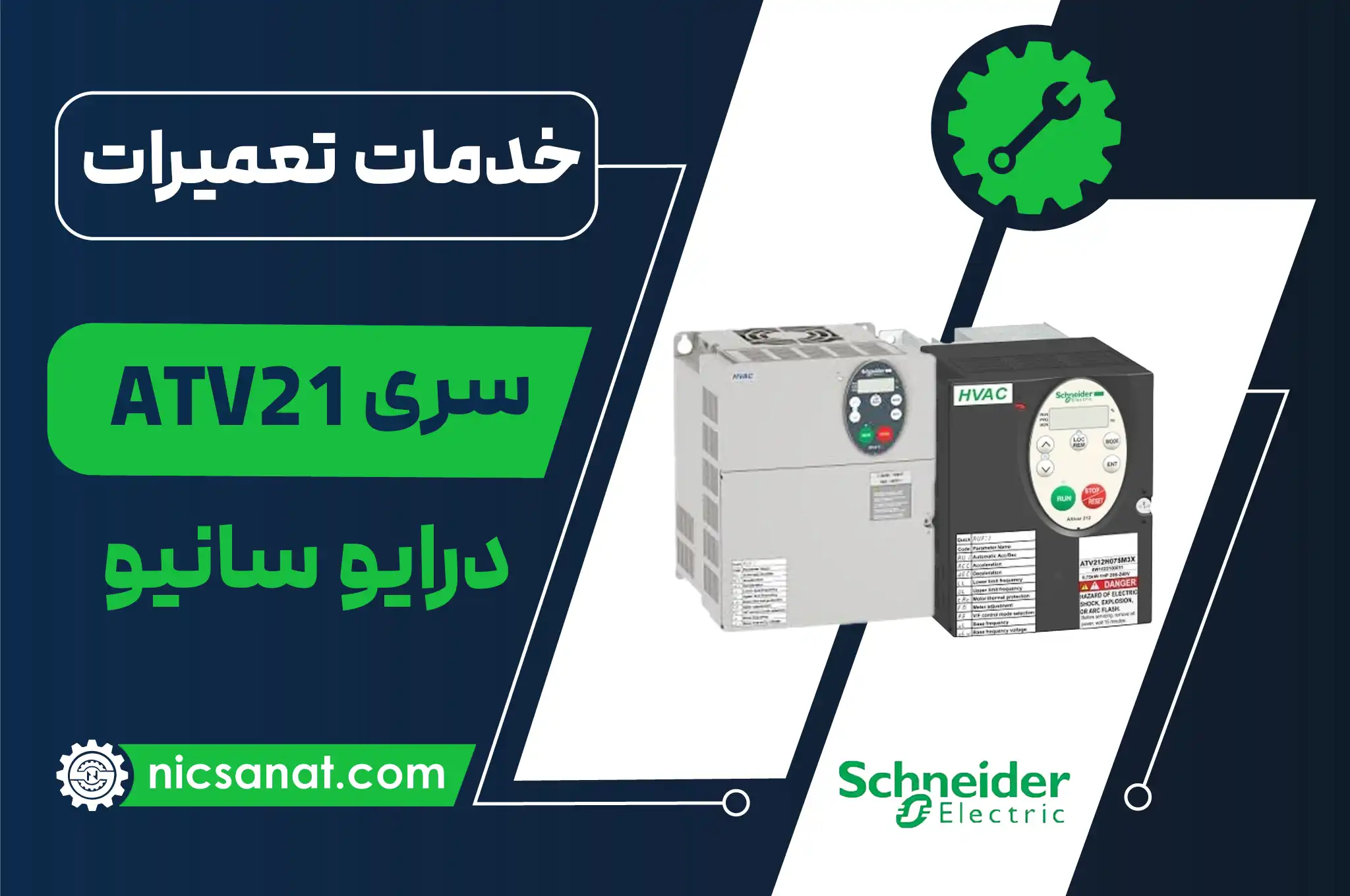 تعمیر درایو ATV21 اشنایدر