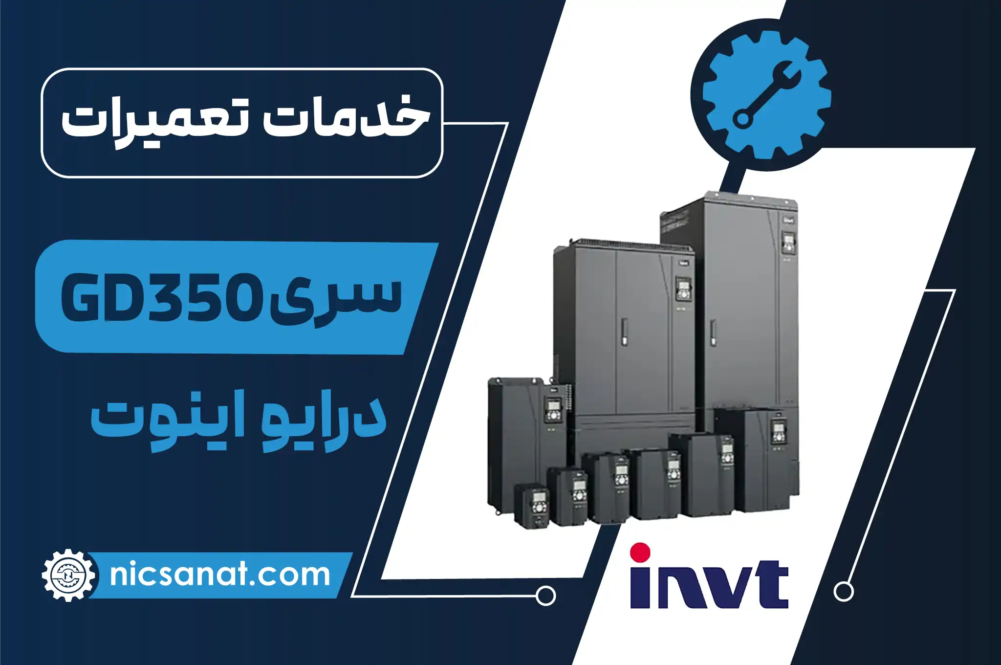 تعمیر درایو GD350 اینوت