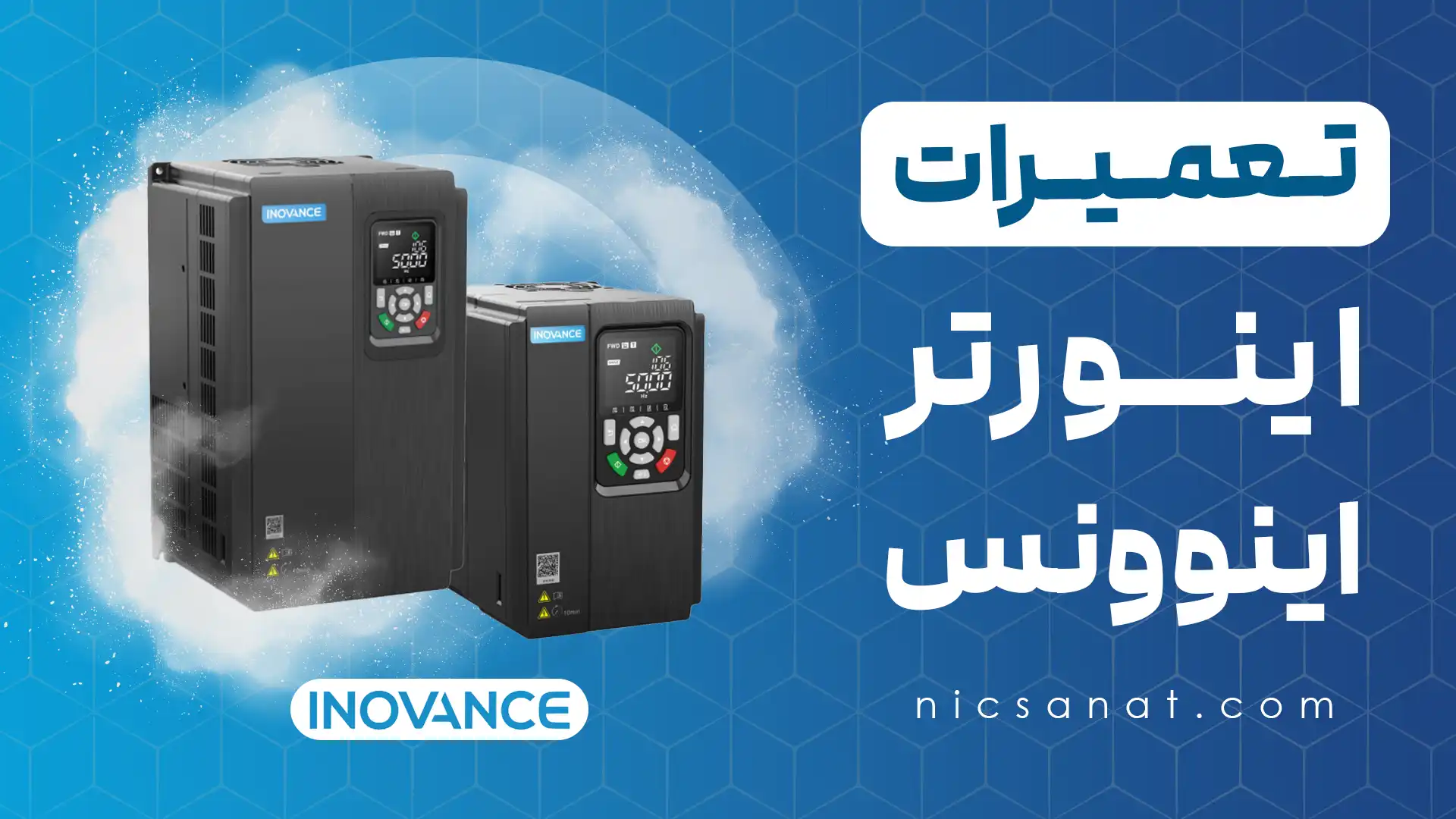 تعمیر اینورتر اینوونس