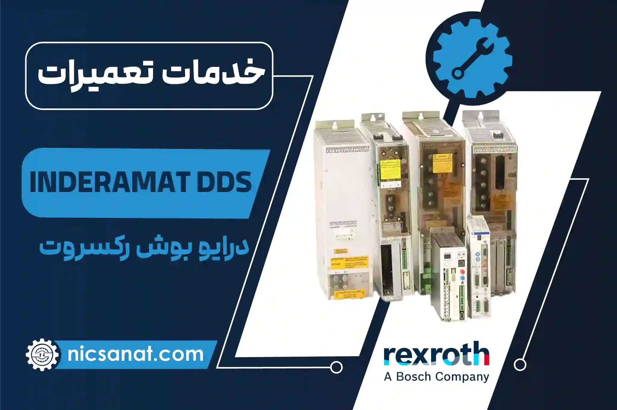 تعمیر درایو Inderamat DDS بوش رکسروت