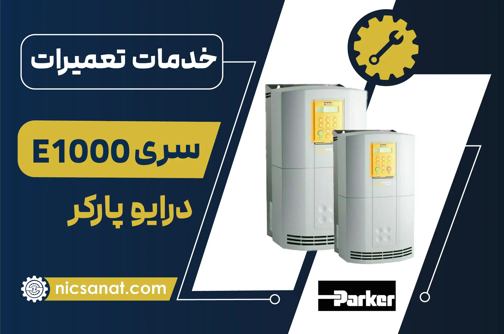 تعمیر اینورتر E1000 پارکر + عیب یابی رایگان | خطاهای درایو E1000