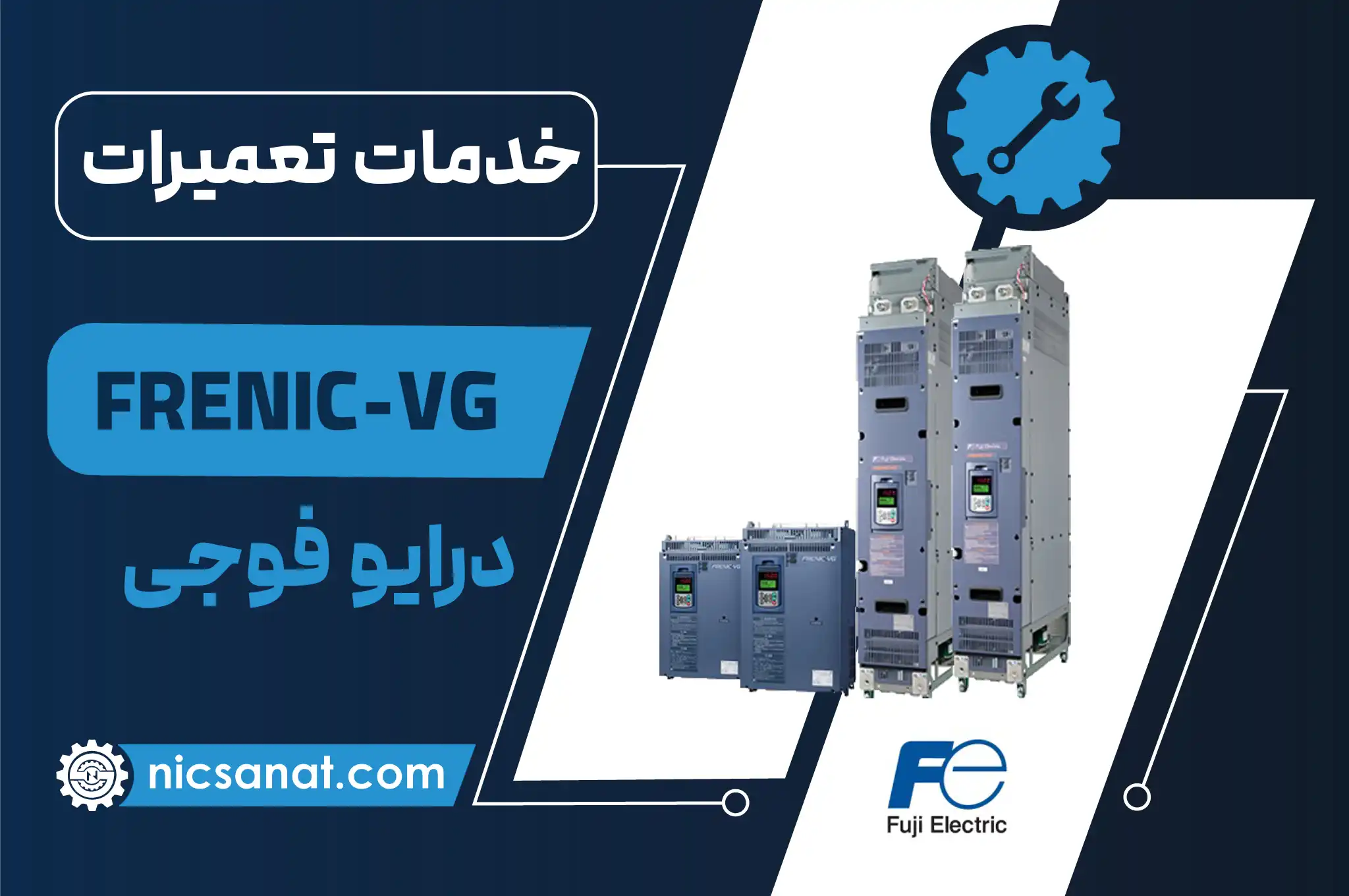 تعمیر اینورتر FRENIC-VG فوجی