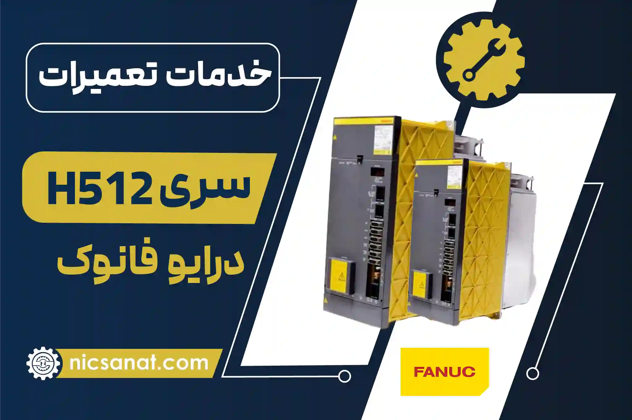 تعمیر درایو H512 فانوک