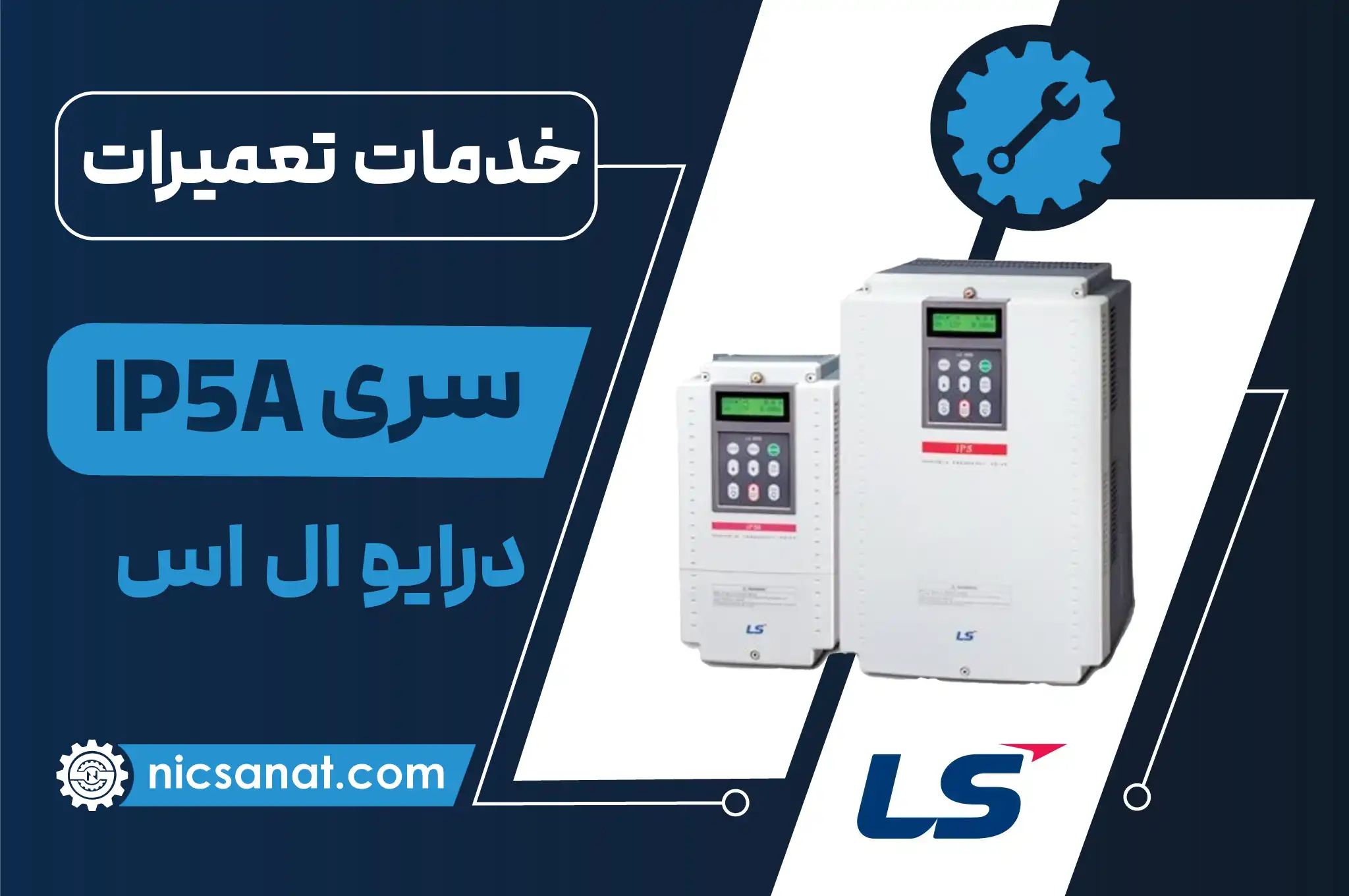 تعمیر درایو iP5A ال اس