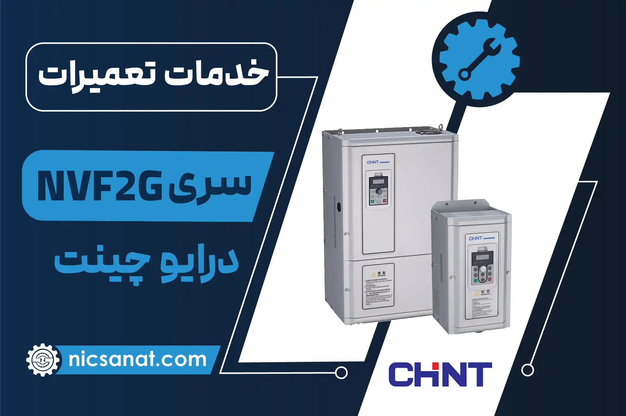 تعمیر اینورتر NVF2G چینت