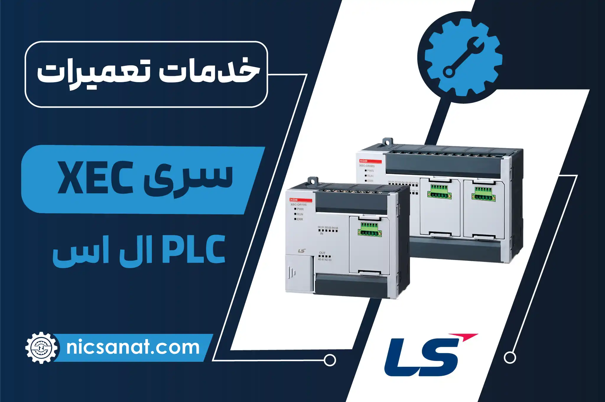 تعمیر پی ال سی XEC ال اس