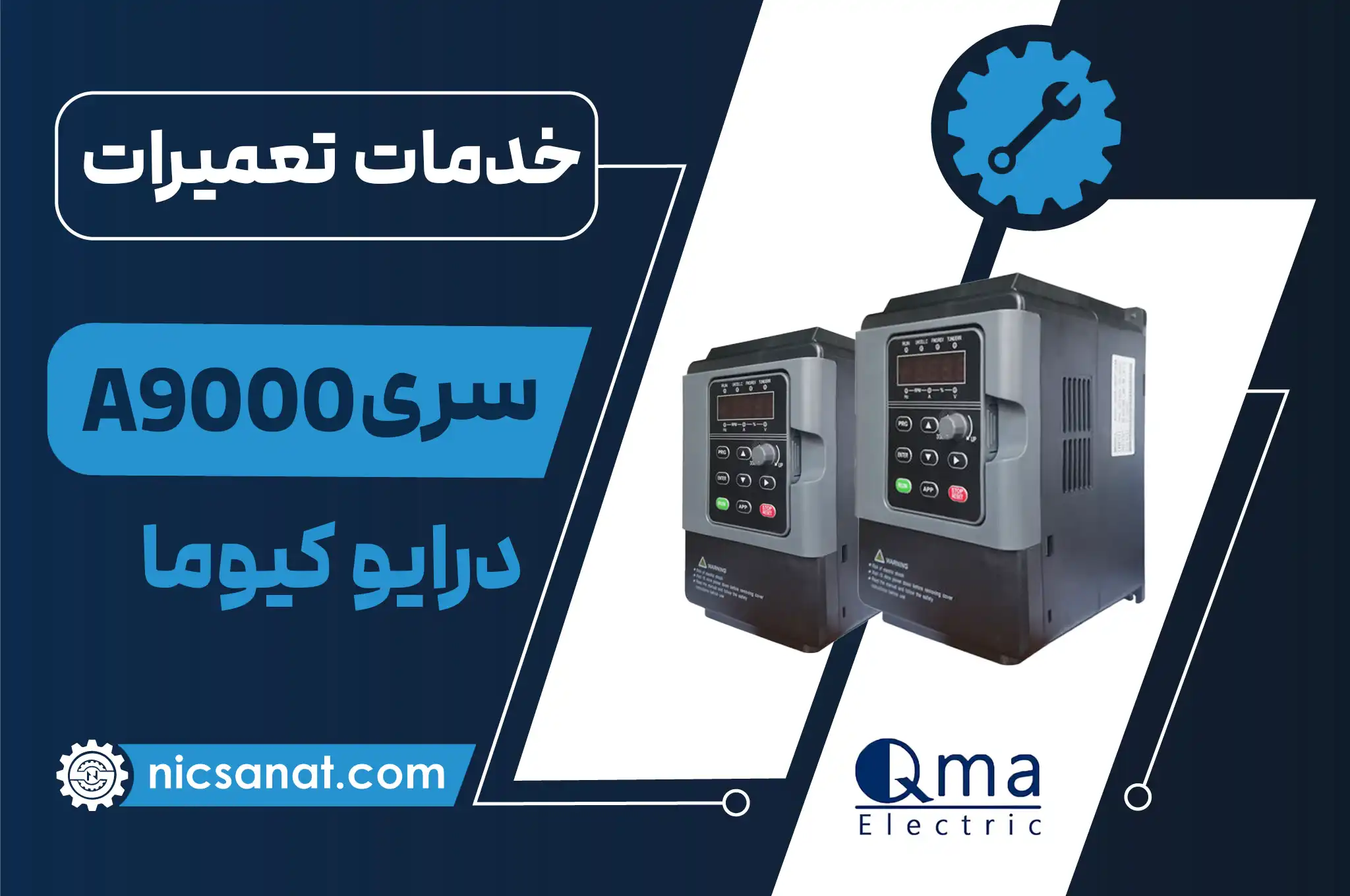 تعمیر درایو A900 کیوما