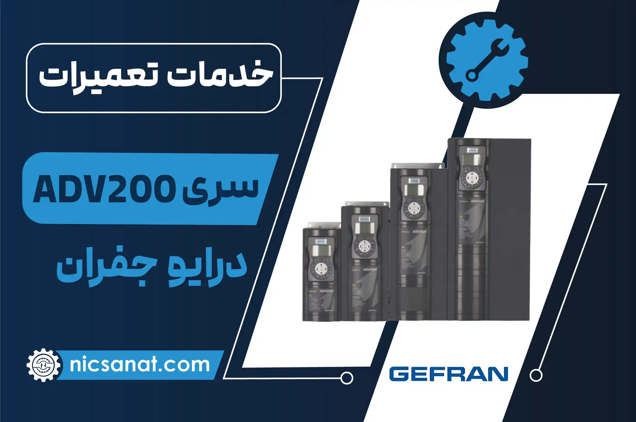 تعمیر درایو ADV200 جفران