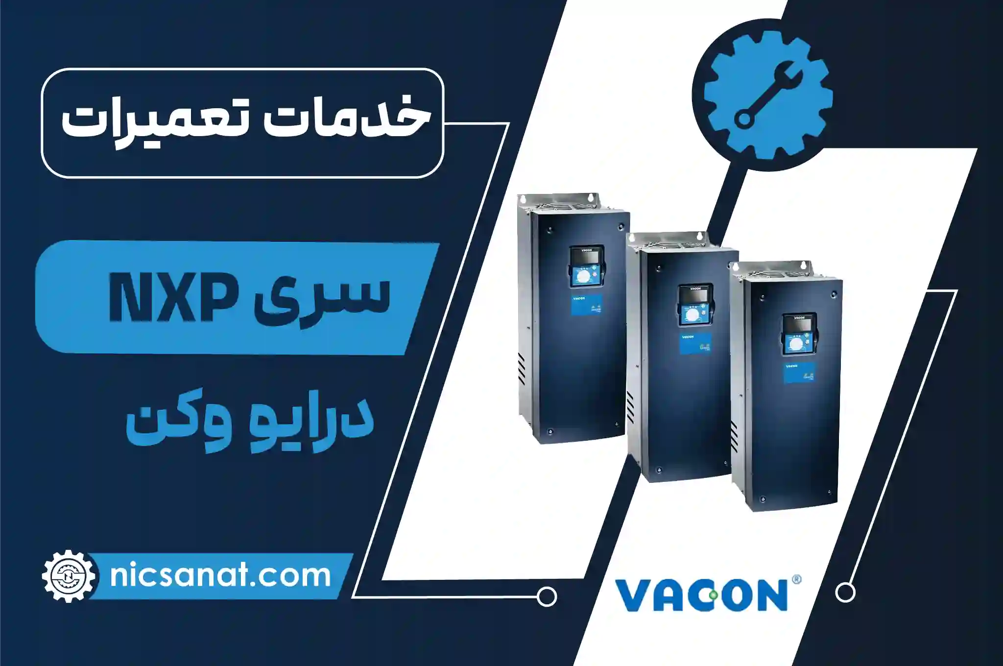 تعمیر درایو NXP وکن