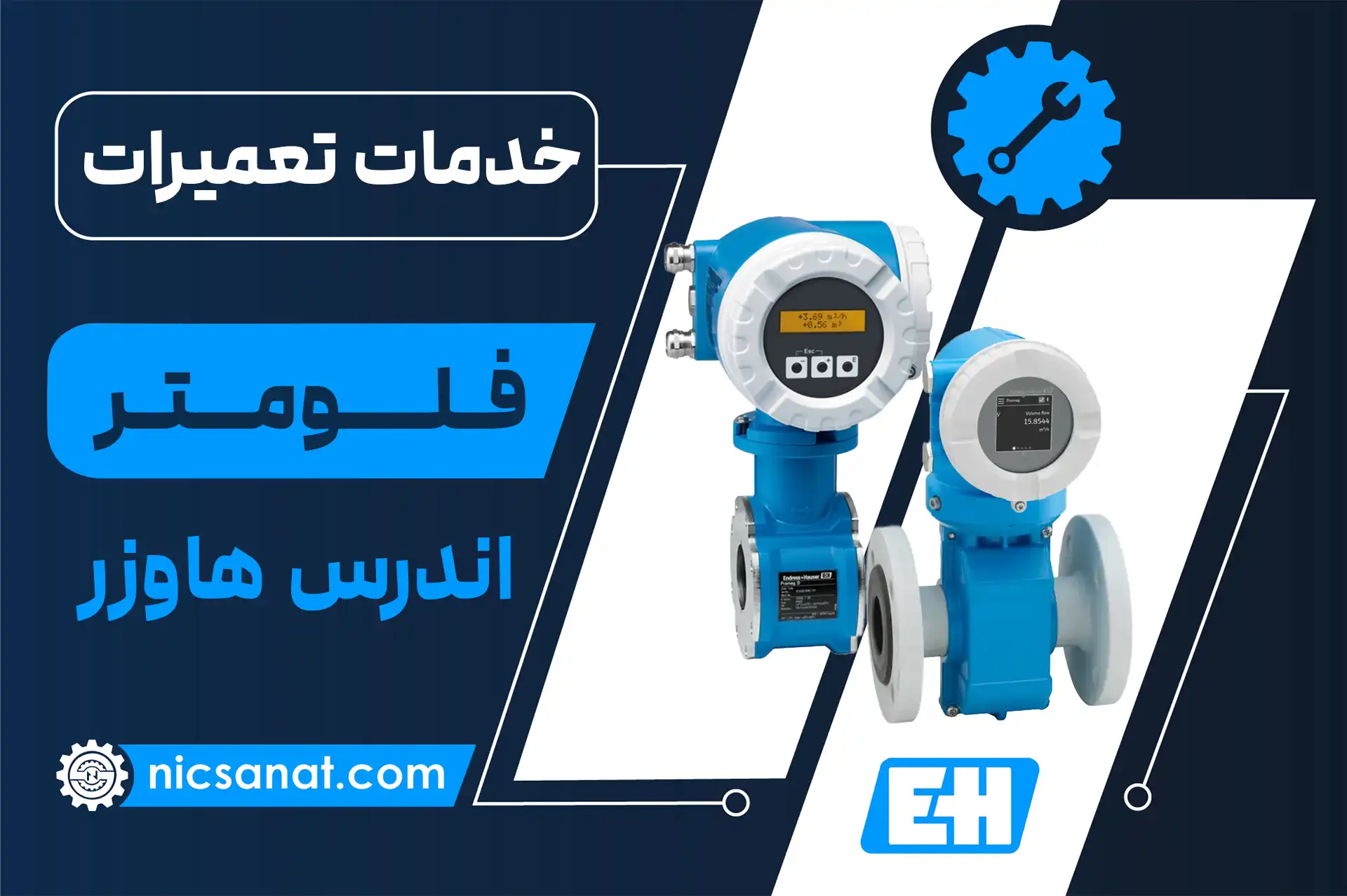 تعمیر فلومتر اندرس هاوزر