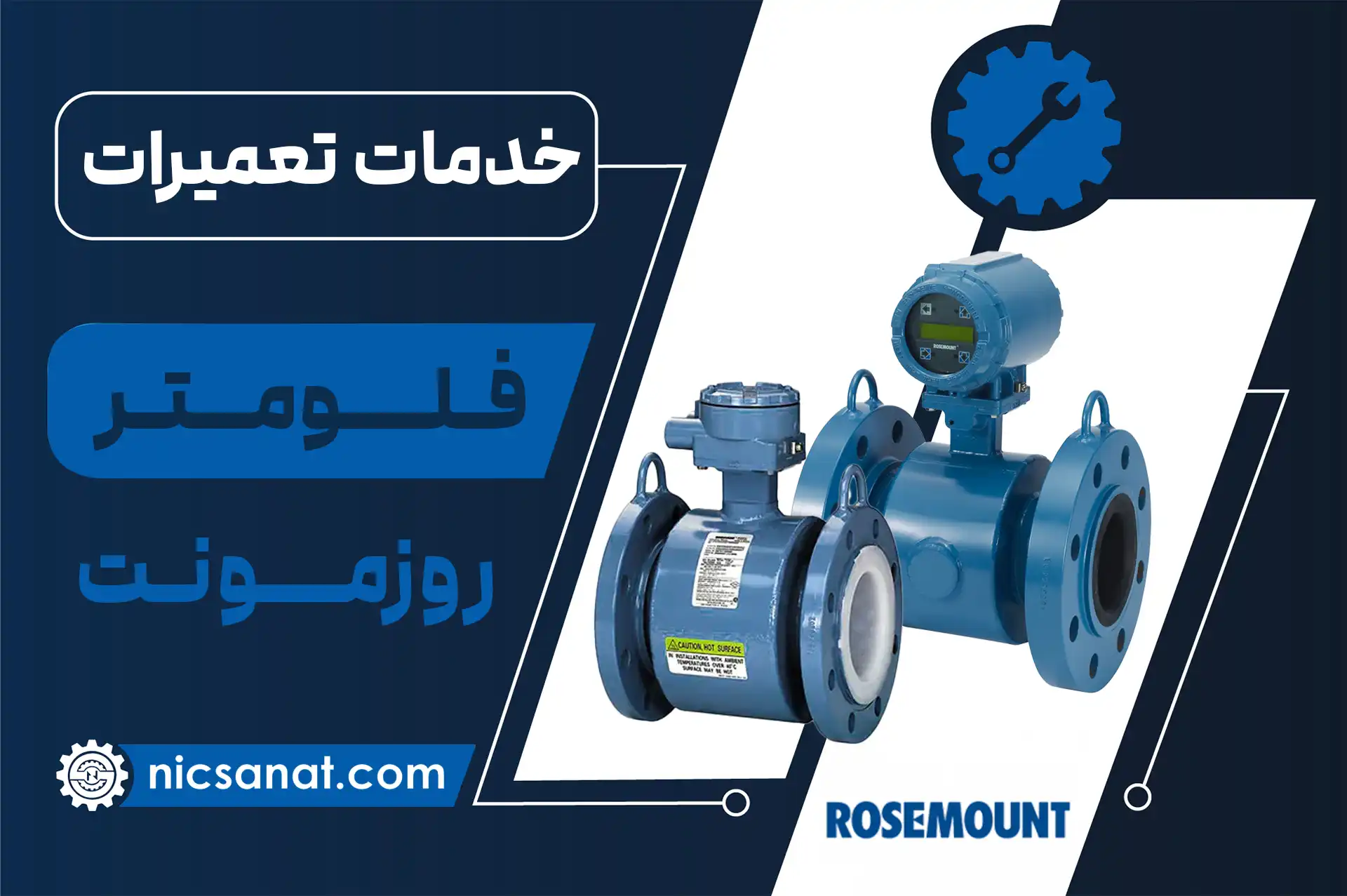 تعمیر فلومتر روزمونت