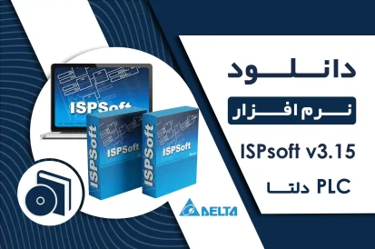 دانلود ISPsoft دلتا+ لینک مستقیم