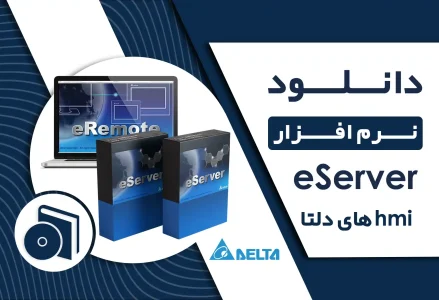 دانلود Eserver دلتا + لینک مستقیم