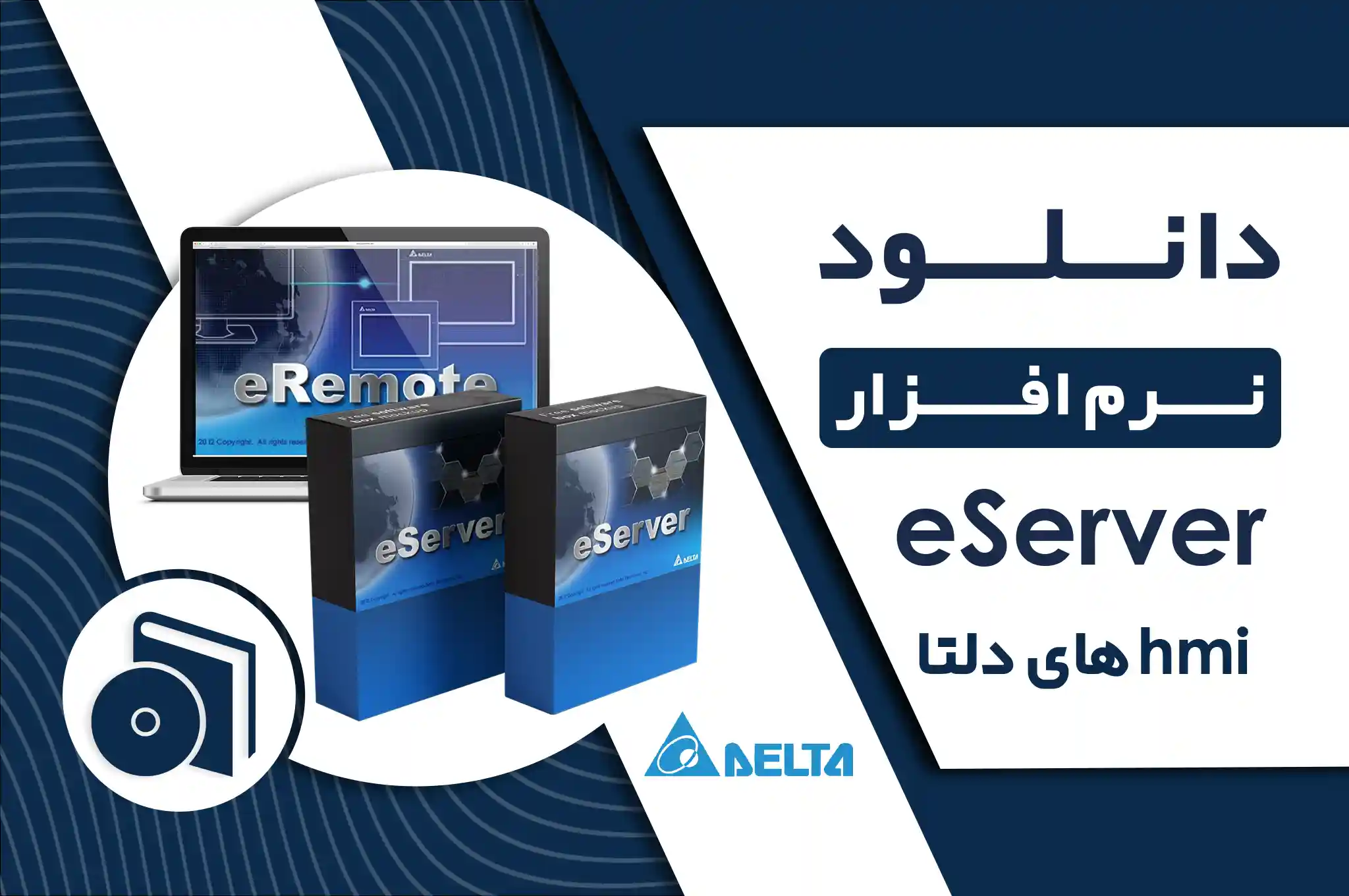 دانلود Eserver دلتا + لینک مستقیم