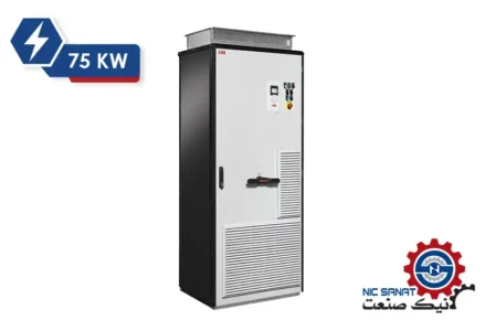 خرید اینورتر ABB سری ACS880 سه فاز 75KW مدل ACS880-07-0124A-5