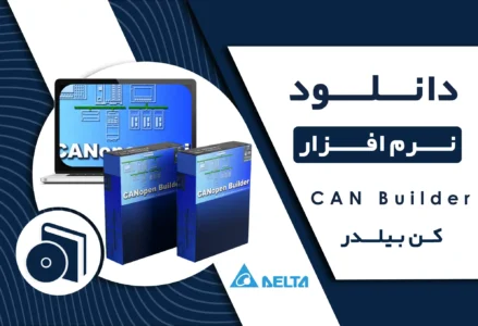 دانلود نرم افزار CAN Builder دلتا + راهنما نصب و لینک مستقیم شبکه CANopen