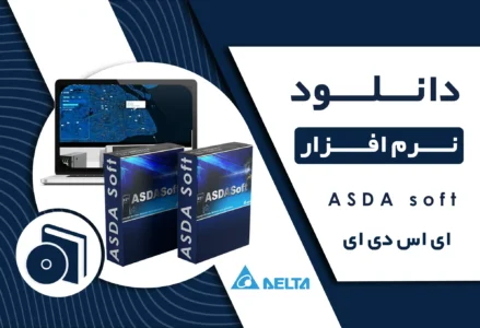 دانلود نرم افزار ASDA soft سروو دلتا + راهنما نصب و لینک مستقیم Delta Servo