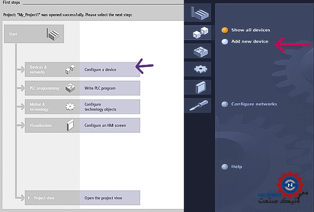 نحوه configure کردن در دوره آموزش tiaportal