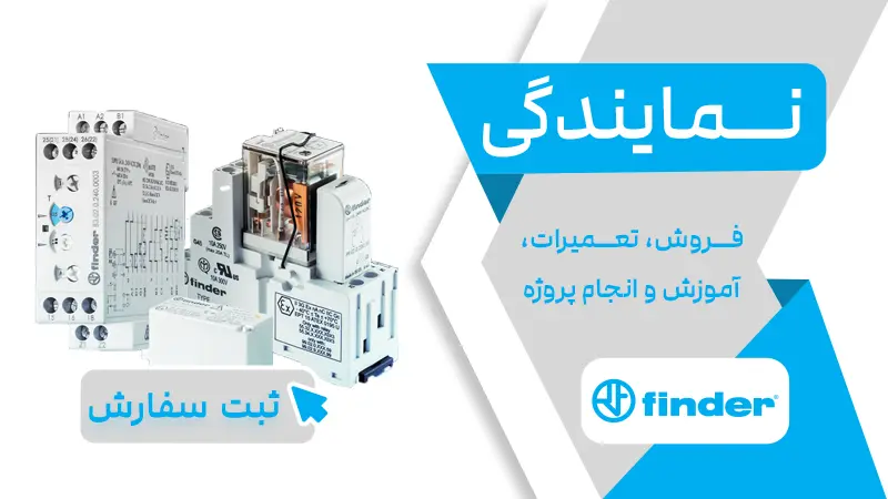 نمایندگی فیندر Finder