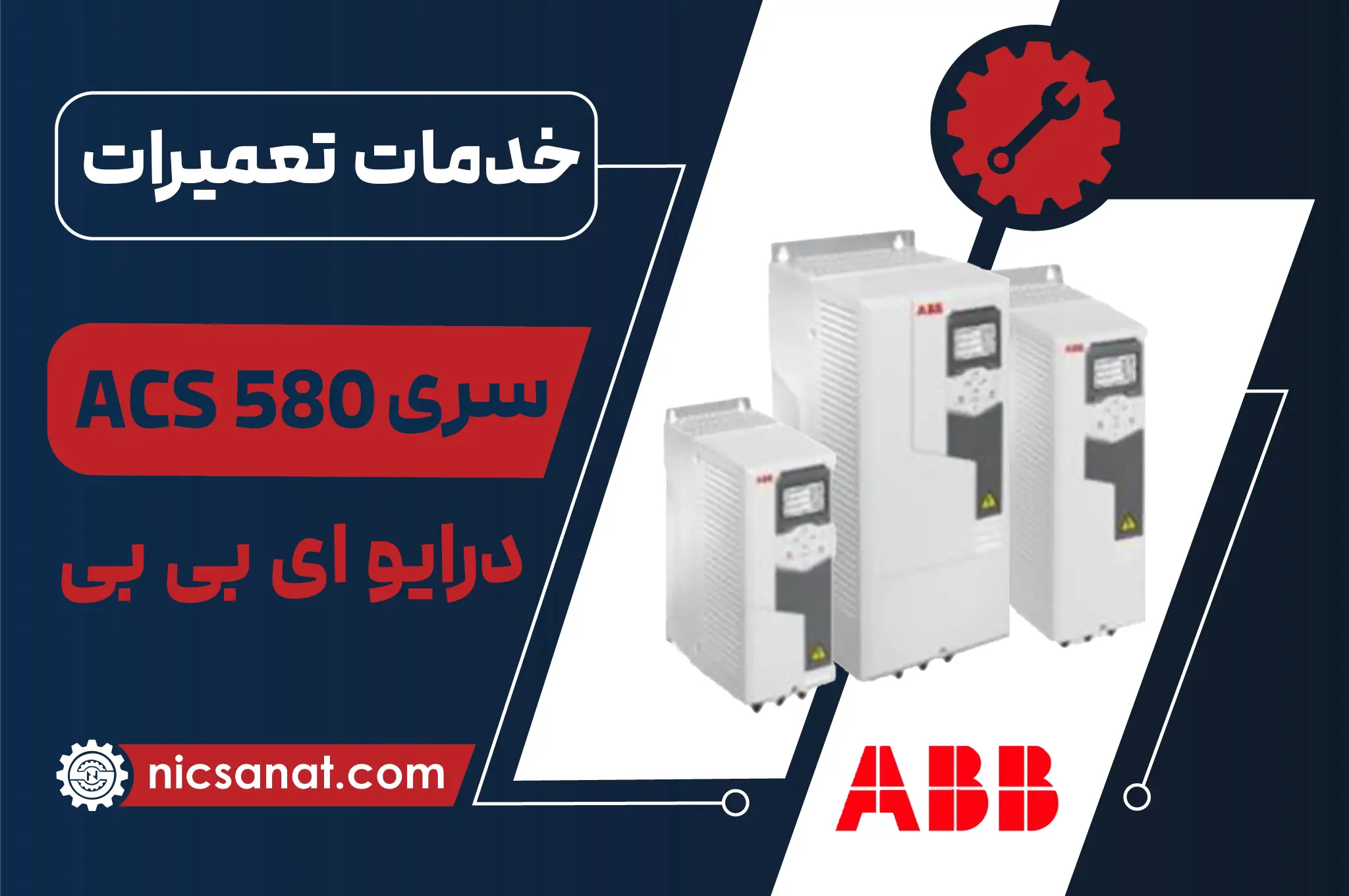 تعمیر اینورتر ACS580