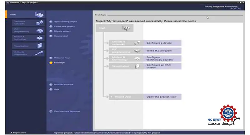 دانلود نرم افزار tia-portal