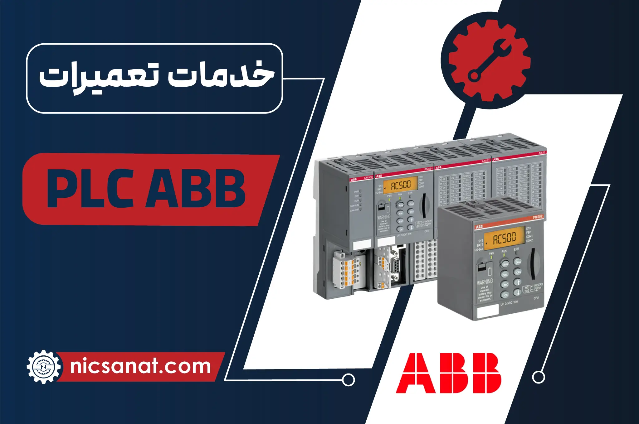 تعمیر PLC ABB