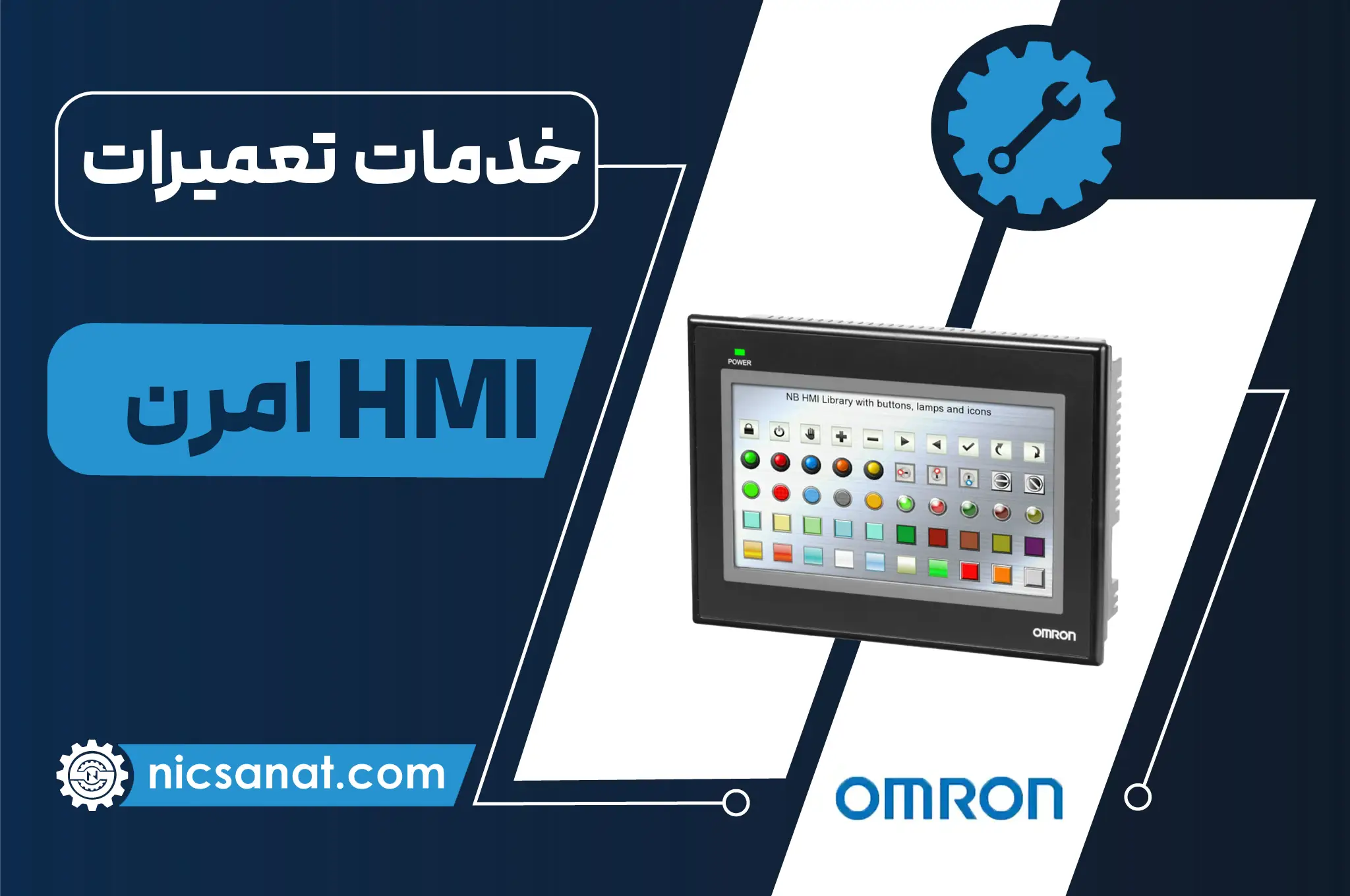 تعمیر HMI امرن