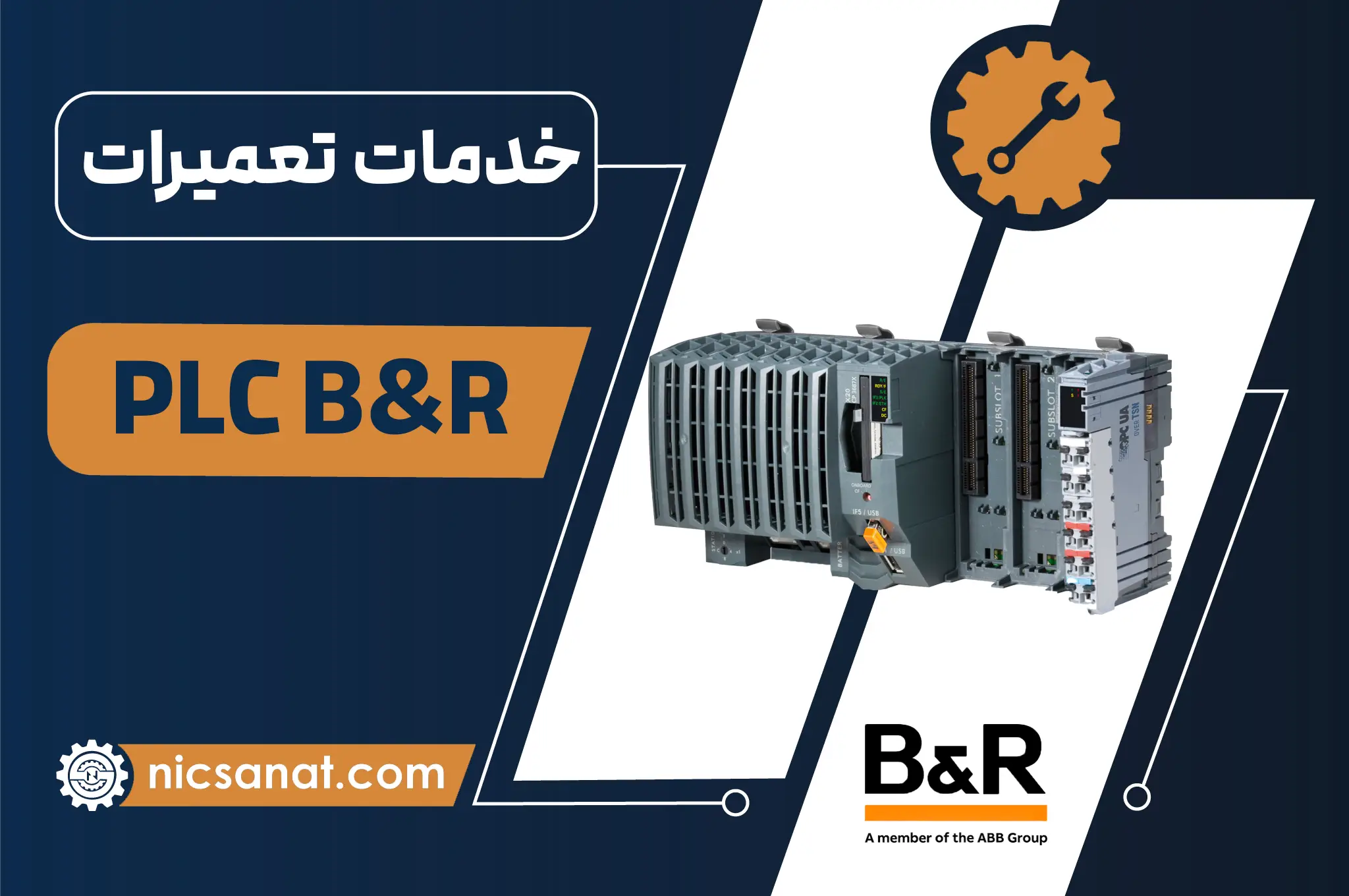 تعمیر PLC B&R