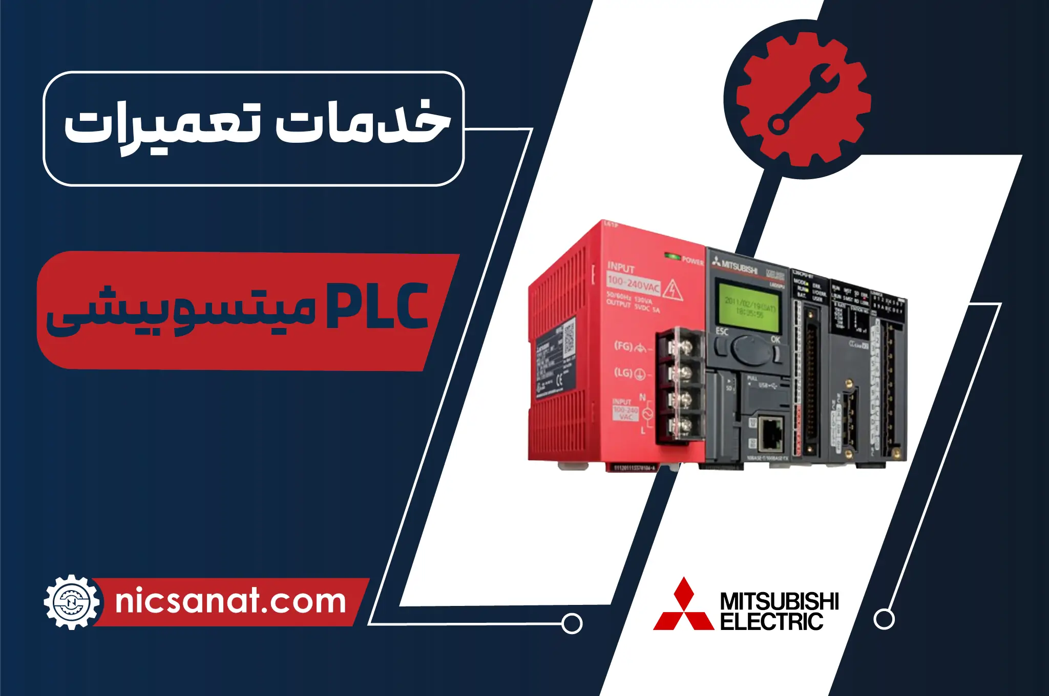 تعمیر PLC میتسوبیشی