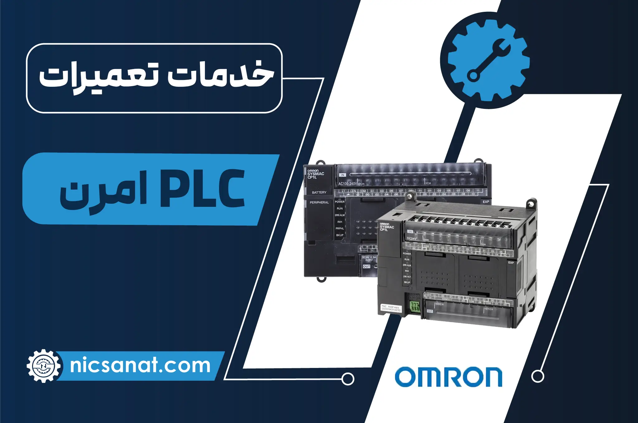 تعمیر PLC امرن