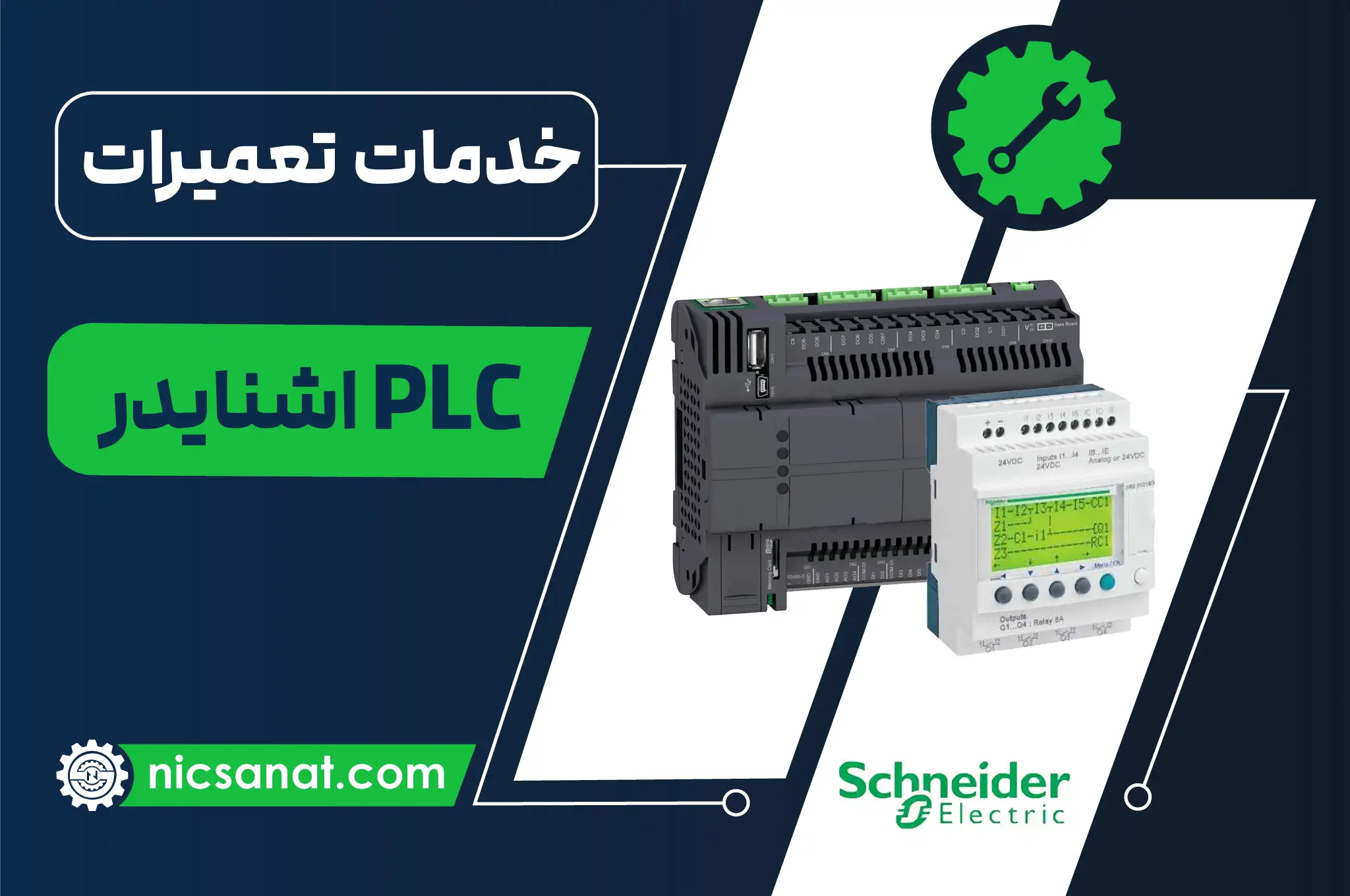 تعمیر PLC اشنایدر