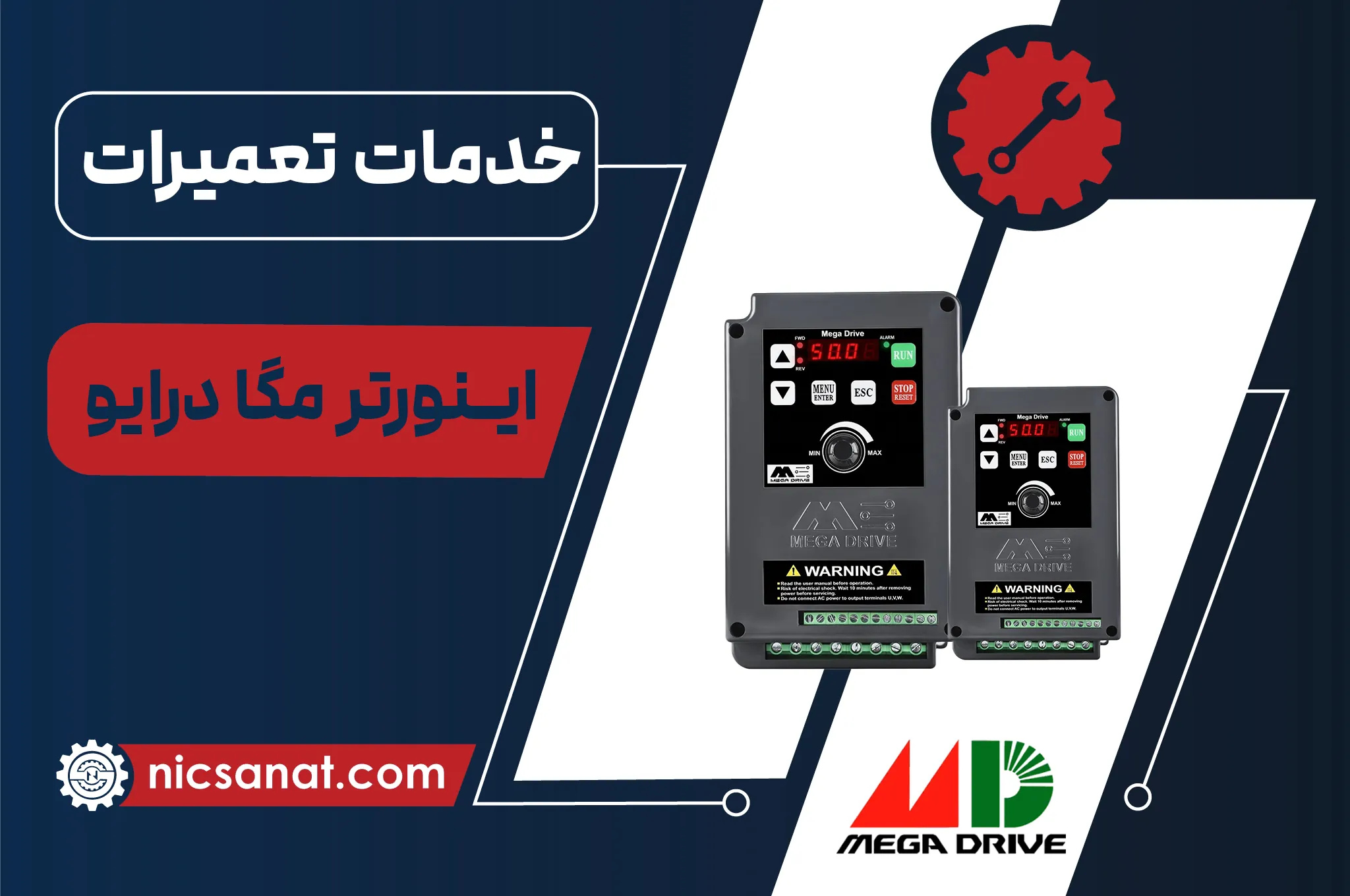 تعمیر اینورتر مگا درایو