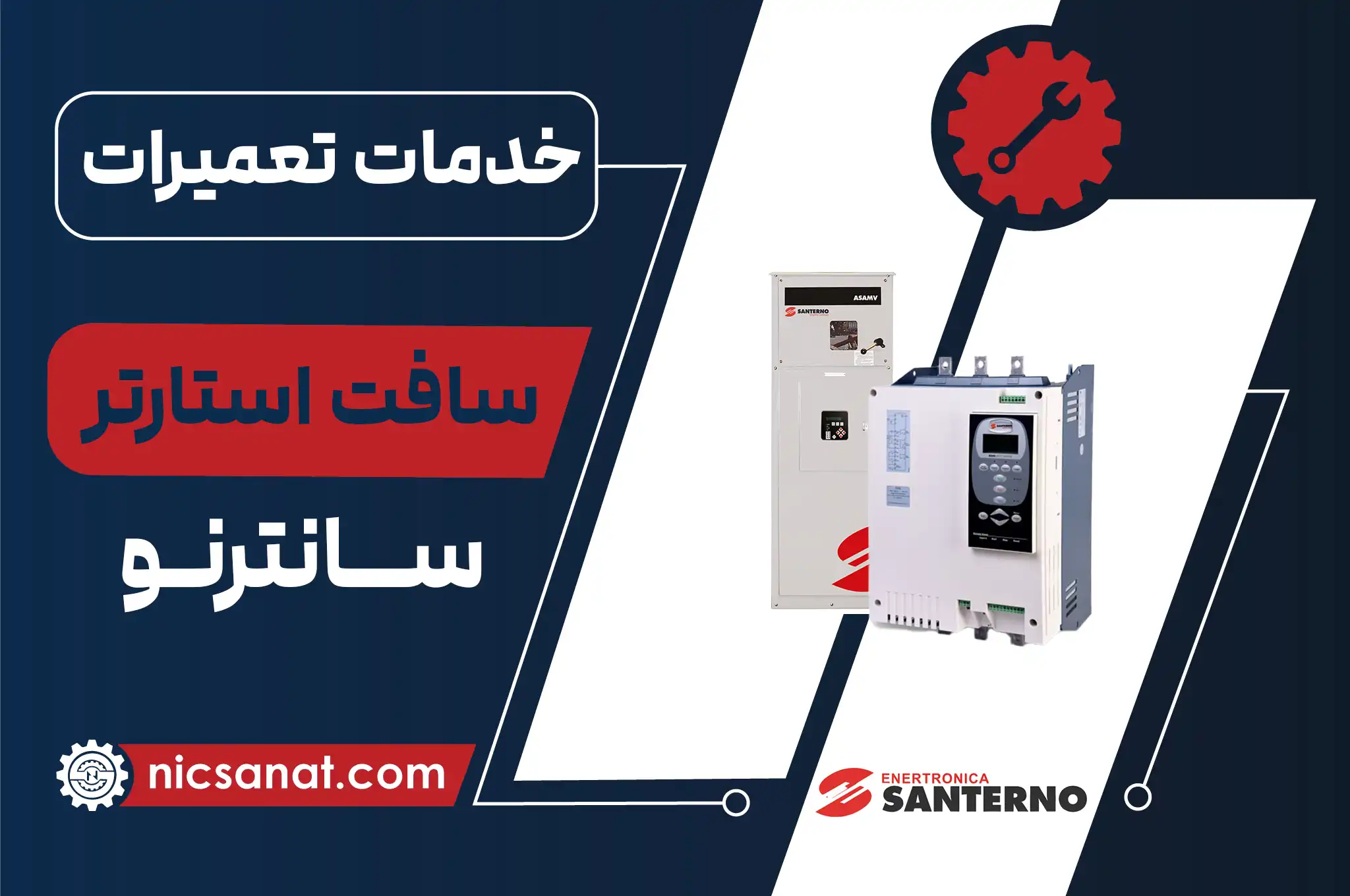 تعمیر سافت استارتر سانترنو