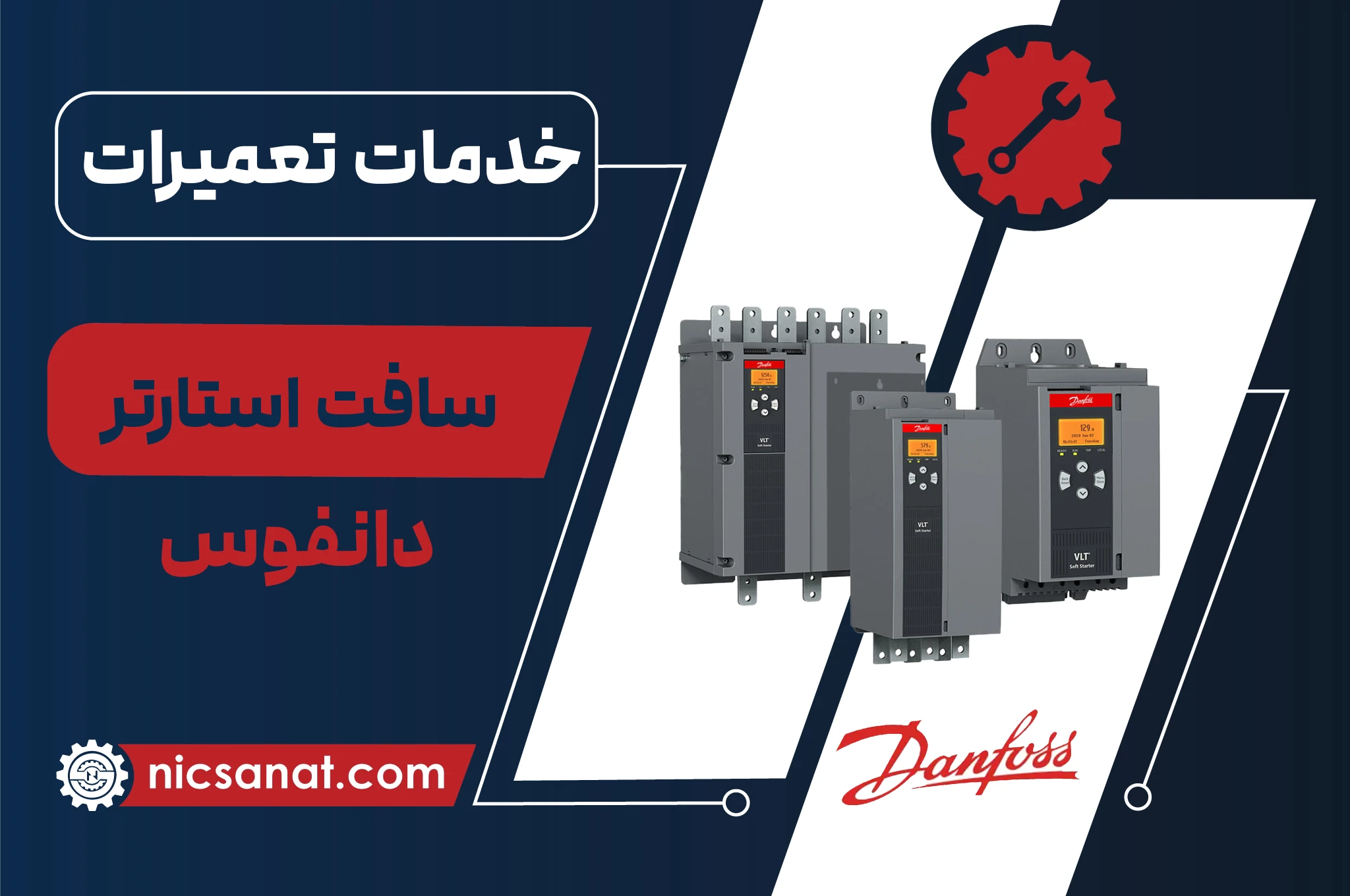 تعمیر سافت استارتر دانفوس