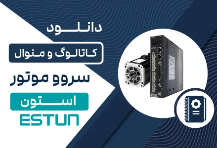 دانلود کاتالوگ سروو موتور استون